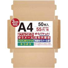 UNIPACKネコポス 箱 A4ダンボール 【25枚セット（74円/枚)】厚さ3cm対応 312×226×29mm クリックポスト ゆうパケット ゆうメール らくらくメルカリ便 宅急便 定形外郵便 薄型 梱包箱 113 (ネコポス対応（ミシン目なし） 25枚) - 50 + クリックポスト対応(ミシン目あり) - チェックする 1