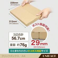 UNIPACKネコポス 箱 A4ダンボール 【25枚セット（74円/枚)】厚さ3cm対応 312×226×29mm クリックポスト ゆうパケット ゆうメール らくらくメルカリ便 宅急便 定形外郵便 薄型 梱包箱 113 (ネコポス対応（ミシン目なし） 25枚) - 200 + ネコポス対応 (ミシン目なし) - チェックする 4