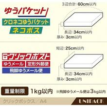 Box Mailers - 25 + Compatible With Nekoposu (no Perforations) - View 10