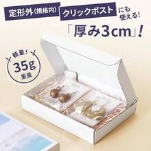 クリックポスト 箱 A6 白 段ボール 50枚 ゆうパケットポスト ID0289 - 30枚 + 両面白 - チェックする 4