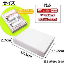 Box Mailers - Beyaz [50'li Set] - Görünüm 3