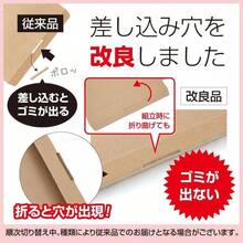 UNIPACKネコポス 箱 A4ダンボール 【25枚セット（74円/枚)】厚さ3cm対応 312×226×29mm クリックポスト ゆうパケット ゆうメール らくらくメルカリ便 宅急便 定形外郵便 薄型 梱包箱 113 (ネコポス対応（ミシン目なし） 25枚) - 100 + クリックポスト対応(ミシン目あり) - チェックする 5