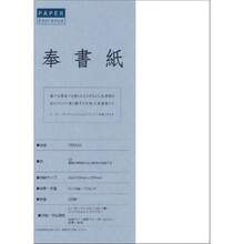 ペーパーエントランス 奉書紙 和紙 コピー用紙 A4 便箋 写経 プリンター用紙 謝辞 式辞 25枚 55002 - 25枚 - チェックする 2