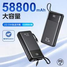 58800mAh 大容量モバイルバッテリーは 22.5W 双方向急速充電に対応し一体型充電ケーブルを内蔵、最大 4 台の機器を同時充電でき高精細 LED 電量デジタル表示・スマート安全保護機能を搭載しスマホやタブレット全機種に互換可能で、ビジネス出張・旅行・家庭での緊急時に最適です。 - ブラック - チェックする 1