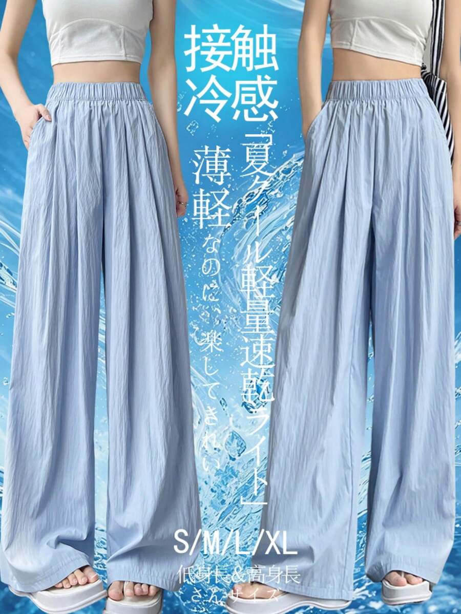 Limited Domestic Shipping! Light Blue Cool Quick-Dry Lightweight High Waist Stretch Wide Pants, Korean Y2K Casual Loungewear For Petite & Tall Women