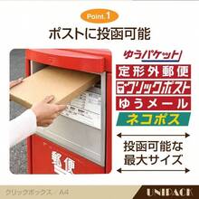 UNIPACKネコポス 箱 A4ダンボール 【25枚セット（74円/枚)】厚さ3cm対応 312×226×29mm クリックポスト ゆうパケット ゆうメール らくらくメルカリ便 宅急便 定形外郵便 薄型 梱包箱 113 (ネコポス対応（ミシン目なし） 25枚) - 50 + ネコポス対応 (ミシン目なし) - チェックする 7