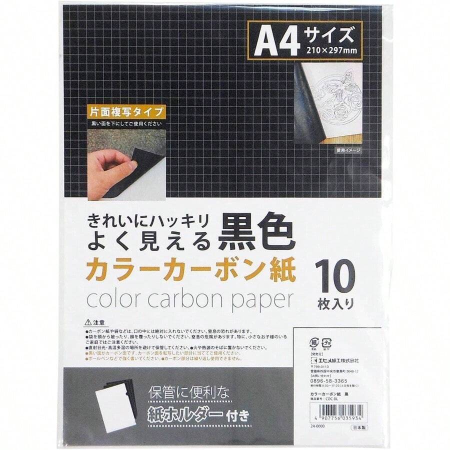 カラーカーボン紙 10枚入 黒  - BL - 黒 - チェックする 1