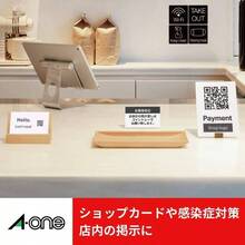 エーワン 手作りチケット 白 8面 半券付 160枚分 51474 - ホワイト + A4 (* 2) + 8面半券なし - チェックする 2