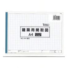 建築間取図 コピー紙 10間×15間 A4 25枚 左綴じ リラ色 A4 - 建図 - A4 10間*15間 25枚 - チェックする 2