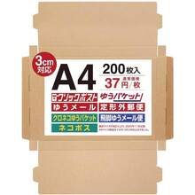 UNIPACKネコポス 箱 A4ダンボール 【25枚セット（74円/枚)】厚さ3cm対応 312×226×29mm クリックポスト ゆうパケット ゆうメール らくらくメルカリ便 宅急便 定形外郵便 薄型 梱包箱 113 (ネコポス対応（ミシン目なし） 25枚) - 200 + クリックポスト対応(ミシン目なし) - チェックする 1