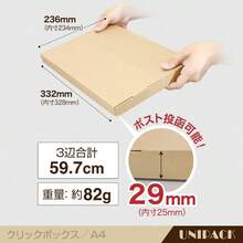 UNIPACKネコポス 箱 A4ダンボール 【25枚セット（74円/枚)】厚さ3cm対応 312×226×29mm クリックポスト ゆうパケット ゆうメール らくらくメルカリ便 宅急便 定形外郵便 薄型 梱包箱 113 (ネコポス対応（ミシン目なし） 25枚) - 100 + クリックポスト対応(ミシン目なし) - チェックする 3