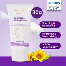 Philips Avent Philips 新安宜舒緩身體乳液 1 瓶 30g，舒緩穩定、保濕滋養，溫和親膚配方，清爽質地，易吸收，日常肌膚保養身體保濕乳 - 新版舒緩潤膚乳30g - 查看 9