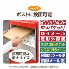 メール便ケース A6 定形外郵便 クリックポスト ゆうパケット 箱 茶色 段ボール 最小規格 ダンボール 梱包 (10) - 10 - チェックする 4