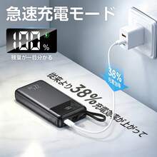 58800mAh 大容量モバイルバッテリーは 22.5W 双方向急速充電に対応し一体型充電ケーブルを内蔵、最大 4 台の機器を同時充電でき高精細 LED 電量デジタル表示・スマート安全保護機能を搭載しスマホやタブレット全機種に互換可能で、ビジネス出張・旅行・家庭での緊急時に最適です。 - ブラック - チェックする 5