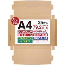 ネコポス最大 クリックポスト A4サイズ 3cm対応 メルカリ便 宅急便 定形外 ゆうメール (310x228x29mm) (25枚) - ネコポス対応(無地) + 25枚 - チェックする 2