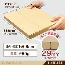 UNIPACKネコポス 箱 A4ダンボール 【25枚セット（74円/枚)】厚さ3cm対応 312×226×29mm クリックポスト ゆうパケット ゆうメール らくらくメルカリ便 宅急便 定形外郵便 薄型 梱包箱 113 (ネコポス対応（ミシン目なし） 25枚) - 25 + クリックポスト対応(ミシン目なし) - チェックする 3