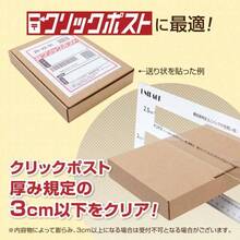 メール便ケース A6 定形外郵便 クリックポスト ゆうパケット 箱 茶色 段ボール 最小規格 ダンボール 梱包 (10) - 10 - チェックする 7