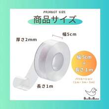 両面テープ 繰り返し使える 強力 洗える 防水 はがせる 滑り止め 透明 地震対策 耐震 転倒防止 固定 落下防止 幅5㎝×厚さ2㎜×長さ5m） - 幅5㎝*厚さ2㎜*長さ1m - チェックする 3