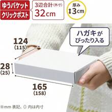 クリックポスト 箱 A6 白 段ボール 50枚 ゆうパケットポスト ID0289 - 30枚 + 両面白 - チェックする 3