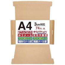 UNIPACKネコポス 箱 A4ダンボール 【25枚セット（74円/枚)】厚さ3cm対応 312×226×29mm クリックポスト ゆうパケット ゆうメール らくらくメルカリ便 宅急便 定形外郵便 薄型 梱包箱 113 (ネコポス対応（ミシン目なし） 25枚) - 25 + クリックポスト対応(ミシン目なし) - チェックする 1