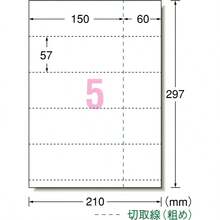 エーワン 手作りチケット 白 8面 半券付 160枚分 51474 - ホワイト + A4 (* 2) + 5面半券付 - チェックする 1