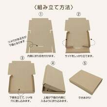 メール便ケース A6 定形外郵便 クリックポスト ゆうパケット 箱 茶色 段ボール 最小規格 ダンボール 梱包 (10) - 10 - チェックする 6