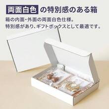 クリックポスト 箱 A6 白 段ボール 50枚 ゆうパケットポスト ID0289 - 30枚 + 両面白 - チェックする 5