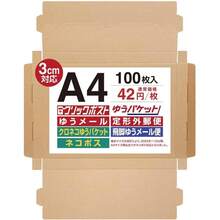 UNIPACKネコポス 箱 A4ダンボール 【25枚セット（74円/枚)】厚さ3cm対応 312×226×29mm クリックポスト ゆうパケット ゆうメール らくらくメルカリ便 宅急便 定形外郵便 薄型 梱包箱 113 (ネコポス対応（ミシン目なし） 25枚) - 100 + クリックポスト対応(ミシン目あり) - チェックする 2