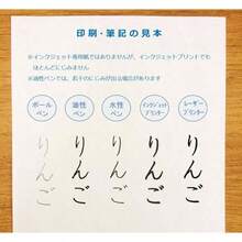 ペーパーエントランス 奉書紙 和紙 コピー用紙 A4 便箋 写経 プリンター用紙 謝辞 式辞 25枚 55002 - 50個 - チェックする 6