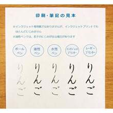 ペーパーエントランス 奉書紙 和紙 コピー用紙 A4 便箋 写経 プリンター用紙 謝辞 式辞 25枚 55002 - 25枚 - チェックする 6