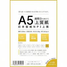 日本製紙 「超厚口」 紙 A5 50枚 日本製 白色度88% 紙厚0. 236mm 四六判表記180kg NPI - A5 - 50 - J180 - 50 + A5 - チェックする 1