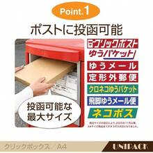 Box Mailers - 25 + Compatible With Nekoposu (no Perforations) - View 5