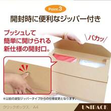 UNIPACKネコポス 箱 A4ダンボール 【25枚セット（74円/枚)】厚さ3cm対応 312×226×29mm クリックポスト ゆうパケット ゆうメール らくらくメルカリ便 宅急便 定形外郵便 薄型 梱包箱 113 (ネコポス対応（ミシン目なし） 25枚) - 50 + クリックポスト対応(ミシン目あり) - チェックする 8