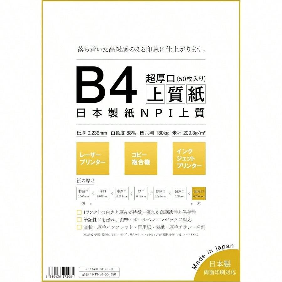 Carbon Paper - 50 + B4 - View 1