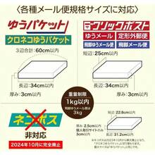 メール便ケース A6 定形外郵便 クリックポスト ゆうパケット 箱 茶色 段ボール 最小規格 ダンボール 梱包 (10) - 10 - チェックする 8