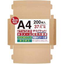 UNIPACKネコポス 箱 A4ダンボール 【25枚セット（74円/枚)】厚さ3cm対応 312×226×29mm クリックポスト ゆうパケット ゆうメール らくらくメルカリ便 宅急便 定形外郵便 薄型 梱包箱 113 (ネコポス対応（ミシン目なし） 25枚) - 200 + ネコポス対応 (ミシン目なし) - チェックする 1