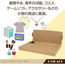 Box Mailers - 25 + Compatible With Nekoposu (no Perforations) - View 7