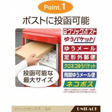 ネコポス最大 クリックポスト A4サイズ 3cm対応 メルカリ便 宅急便 定形外 ゆうメール (310x228x29mm) (25枚) - ネコポス対応(無地) + 25枚 - チェックする 4