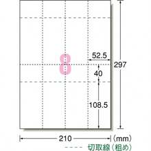 Graph Paper - White + A4 Size + 8-part Ticket Stub Included - View 3
