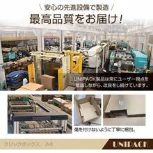 UNIPACKネコポス 箱 A4ダンボール 【25枚セット（74円/枚)】厚さ3cm対応 312×226×29mm クリックポスト ゆうパケット ゆうメール らくらくメルカリ便 宅急便 定形外郵便 薄型 梱包箱 113 (ネコポス対応（ミシン目なし） 25枚) - 25 + クリックポスト対応(ミシン目なし) - チェックする 8