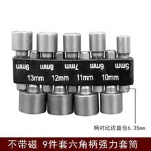 9/14 Piece Powerful Hex Key Set, Pneumatic Tool Set, Screwdriver Head With Extended Rod, Hex Socket, Combination Tool For Repairs. - 9PCS - View 9