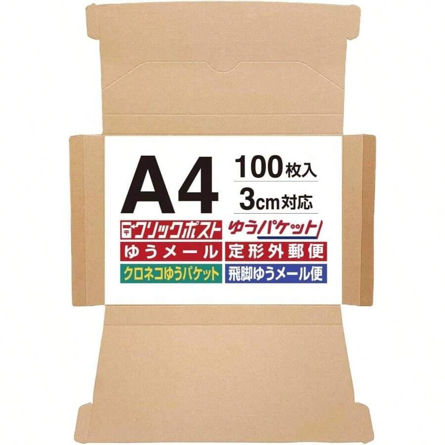 Suggestion Boxes - ClickPost Compatible (perforated) + 100 Sheets - View 1