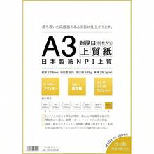 日本製紙 「超厚口」 紙 A5 50枚 日本製 白色度88% 紙厚0. 236mm 四六判表記180kg NPI - A5 - 50 - J180 - 50 + A3 - チェックする 1