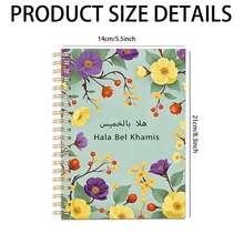 1 pièce Cahier à spirale A5 Menthe claire Floral Arabe Salutation du Jeudi, Journal Imprimé Fleurs Sauvages Jaunes Violettes Branche de Fruits, Couverture Souple à Spirale Dorée Journal Quotidien Doux Fournitures Scolaires - هلا بالخميس - Voir 3