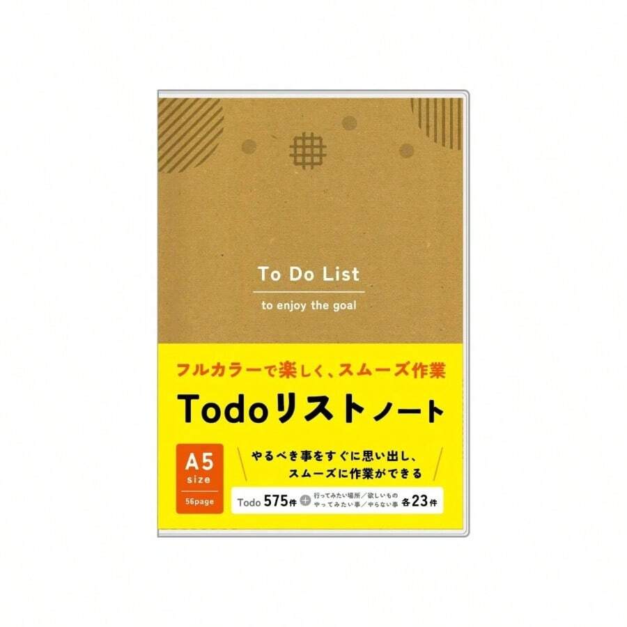 todoリスト タスク管理 チェックリスト スケジュールノート a5 210×148mm） フルカラー 日本製 - イニシャル - チェックする 1