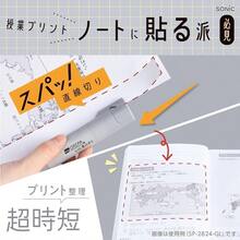 プリントカッター オレパ with 強力のり 色消える グレー SP - 2824 - GL - グレー(強力タイプ) - チェックする 3