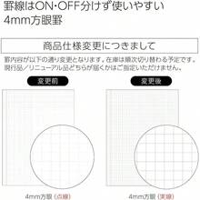 ノート ソフトリングノート Sooofa A5 変形 4mm方眼 青 ス - SV738S4 - LB - 灰 + A5変形 + 単品 - チェックする 9