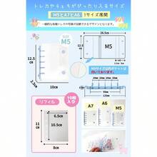 シール帳 バインダー 透明 M5 【リフィル10枚付】 台紙 5穴 女の子 男の子 シール収納 推し活グッズ(M5/ピンク) - M5/リフィル10枚のみ - チェックする 3