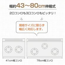 排気口カバー コンロカバー 伸縮 60cm 75cm フラットタイプ ステンレス IH ガス コンロ グリルカバー キッチン 調味料ラック 傷防止 掃除 汚れ防止 油はねガード - シルバー - チェックする 9