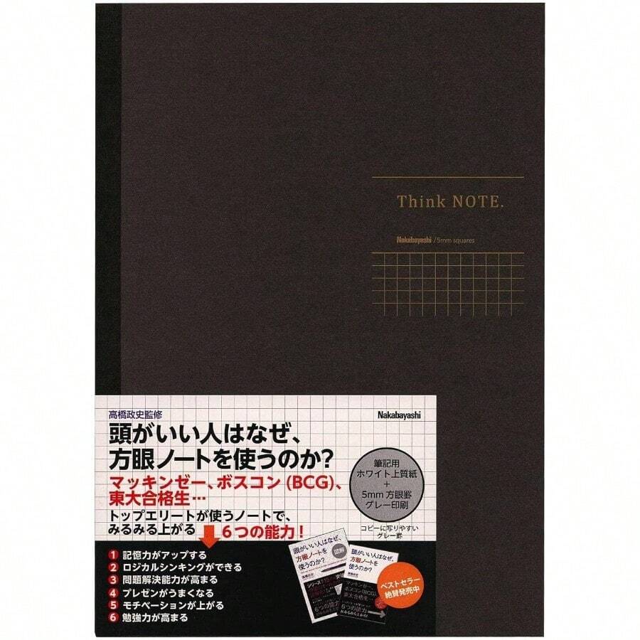 高橋政史× ロジカルシンクノート 方眼ブラックグレー ノ - B552S - DN - 単品 - チェックする 1